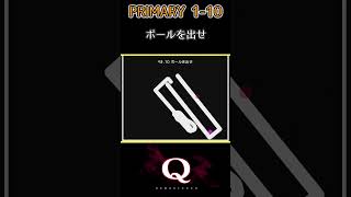 PRIMARY 1_Q10　一筆書きで『2/300問』クリア【Q Remastered】#Shorts