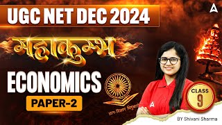 UGC NET Dec 2024 | Complete Paper 2 Economics Classes महाकुंभ Class 9 | By Shivani Sharma