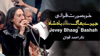 Jevey Bhaag Badshah || Darbar Sain Bhaag Sarkar Islamabad ||  Qawali | Eyecomm Studio