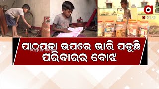 Jharsuguda: The burden of the family is a hurdle in the study