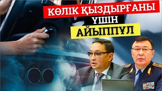 Көлік қыздыруға 5 минут жете ме?