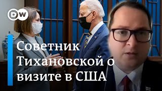 Советник Тихановской об итогах визита в США, встрече с Байденом и о том, когда ждать новых санкций