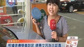 【中視新聞】連勝文體驗洗車人生 中視獨家直擊 20140926