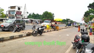 Bhagwanpur Vaishali in Bihar || मुज़फ़्फ़रपुर-पटना रोड ||