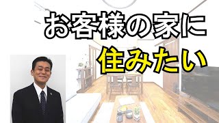 お客様の家に住みたい　大垣市で注文住宅はギフトホーム　養老町や垂井町でも承ります　高気密高断熱高耐震の後悔しない家づくり