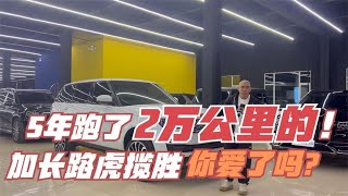 6年跑了2万公里的加长路虎揽胜！你爱了吗？