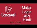 Laravel with React Project in Hindi  # Make Login API
