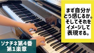 ソナチネアルバム１より第4番クーラウ作曲 Op.55 No.1 第１楽章・第２楽章【アドバイス付き】