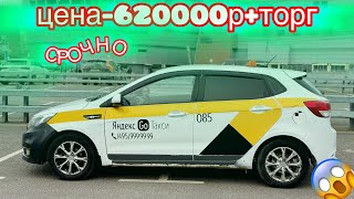 Киа Рио-2017 СРОЧНО ‼️ САТЫШ КЕРЕК#89912230828