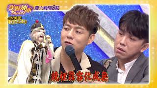 【我愛冰冰Show】布袋戲神曲大車拚_木偶篇 #70精采預告 20200808／中視每週六晚間八點