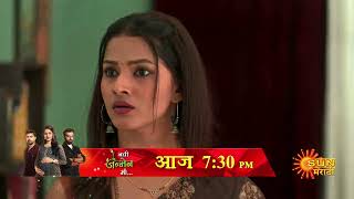 Navi Janmen Mi - Precap | Today 7:30pm | Marathi Serial| Sun Marathi