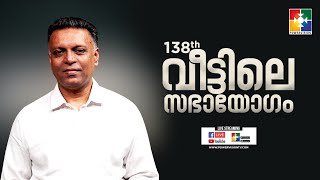 കഷ്ടതകളിൽ വെളിപ്പെടുന്ന ദൈവകരം  | PR.JAMES CHACKO | \