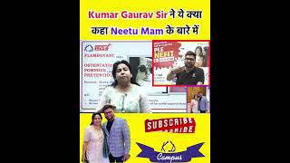 Kumar Gaurav Sir ने ये क्या बोल दिया Neetu Singh Mam के बारे मे (Alakh Pandey Sir Marriage) SSC CGL