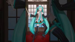 【MMD】2025年もネギを振り回すミクさん。　#shorts #mmd #ロイツマ #初音ミク