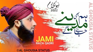 Hum Bhi Madinay Jayein Gaye | Jami Raza Qadri | Full HD Beautiful Kalam Al Ghousia Status 2022