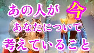 【あの人の心の中はあなたでいっぱい💕】早く言いたい！言いたいけど自信がなくて・・・そんな言葉が聞けました💫＃タロット占い＃恋愛＃オラクルカード