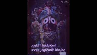 Lagichi kalia Dori ।। super hit jagannath bhajan।।🙏🙏