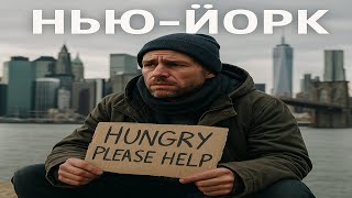 Где найти бесплатную еду в Нью-Йорке: холодильники, фудбанк. Розыгрыш куртки Zegna за $3000