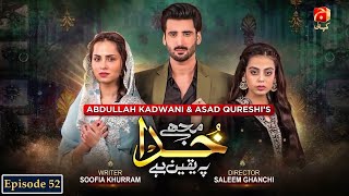 Mujhe Khuda Pay Yaqeen Hai - Episode 52 | Aagha Ali | Nimra Khan |@GeoKahani