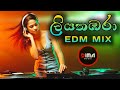 liyathambara | EDM | sinhala edm mix | new DJ | ලියතඹරා|BASS BOOSTER