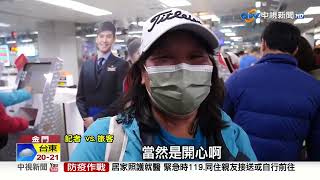 濃霧停飛! 1700旅客塞爆金門機場 怒罵\