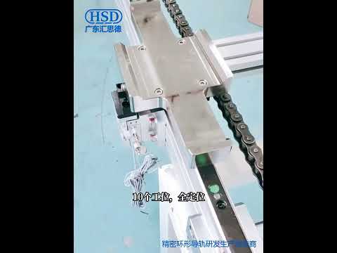 Huiside Automation, High speed conveyor belt with non-standard customized rectangular ring guide