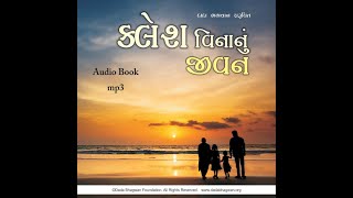 Klesh Vinanu Jivan | Gujarati Audio Book | Track 2 | Trimantra | Dada Bhagwan