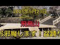 【魂舞会】2021年ダイジェスト 上編 盆踊り