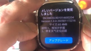 【3度目】HELLO WATCH4 PLUSの3回目のシステムアップデートが配信されたので早速アップグレードしてみたヨ！実況#5070( ＾∀＾)