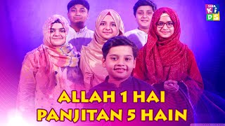 Allah Ek Hai Panjtan Panch Hain | 14 Records