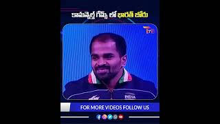 కామన్వెల్త్ గేమ్స్⁬లో భారత్ జోరు |common wealth games 2022