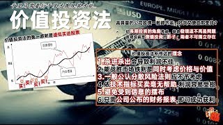 20180305完整版－美貿易戰未打先勝 世光價值投資秘辛公開(金錢爆官方YouTube)