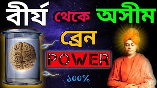 অসীম ব্রেন Power Secret | Eidetic Memory and Photographic Memory Bengali | Okey Motive