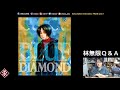 20191105／自由新鎮第二季 林無限q u0026a【into 櫻兔實況】