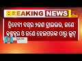 ପାରାଦୀପରେ ବସ ଡ୍ରାଇଭର ହେଲପର ଓ କଣ୍ଡକ୍ଟରଙ୍କୁ ନିଶା ଦେଇ ଲୁଟ୍ nandighosha tv