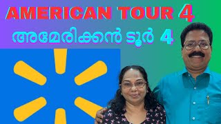 USA Tour 4  അമേരിക്കൻ ടൂർ 4 ചെരുപ്പ് വാങ്ങാൻ വാൾമാർട്ടിൽ പോയപ്പോൾ കണ്ട കാഴ്ചകൾ #wilsonkarimpannoor