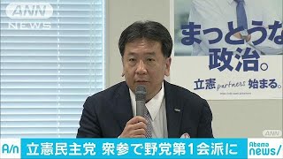 立憲民主が参院でも第1会派に　長浜氏の会派離脱で(18/10/22)