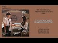 ost 서인영 내가 많은 걸 바라는 게 아니잖아 학교 2021 ost part.5 가사 lyrics