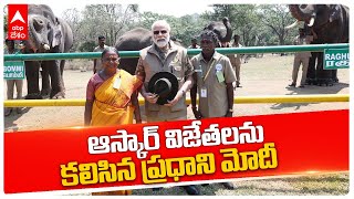 PM Narendra Modi At Theppakadu Elephant Camp: దక్షిణాది పర్యటనలో ప్రధాని మోదీ | ABP Desam