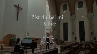 Bist du bei mir 당신이 곁에 계시다면 - J. S. Bach  정민호 Minho Jeong | 서울가톨릭싱어즈 [제2회 연주회]