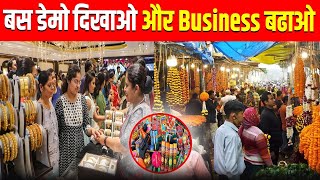 दिवाली से पहले शुरू करो ये बिज़नेस | मात्र 500 में धूम मचाने वाला बिज़नेस | Diwali Startup Idea