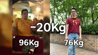 다이어트 40대도 할 수있다  20kg 감량썰 풀어봅니다