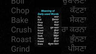 Kitchen🍛Vocabulary📔#english #punjabi #shorts #fyp #trending #kitchen🍱🍽 #learnenglishthroughpunjabi