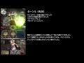 chrono ma gia 167 フリーマッチ 獣ルルナ vs オーラガメイラ【クロノマギア対戦動画】