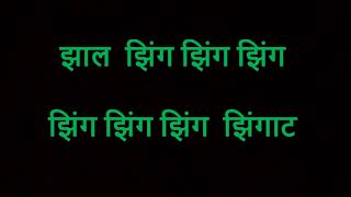 Jhingat   Sairat   Full Song With Lyrics   Ajay Atul