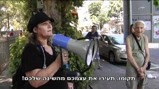 תיקון עולם - איתמר רוז