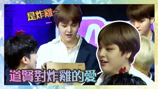 [中字/X1/엑스원]道賢對炸雞的愛