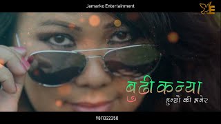 Nepali Lok Bhaka|| Anjana Gurung,Dev Gurung||Nepali Folk song