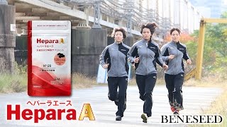 ヘパーラエース インフォマーシャル　120s_A_b