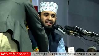 অধিকাংশ স্বামীর মৃত্যু হয় স্ত্রীর কারনে   ড  মিজানুর রহমান আজহারী bd new live waz mahfil 2024 Azhari